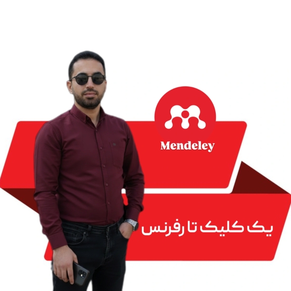 آموزش نرم‌افزار مندلی برای مدیریت منابع و رفرنس‌دهی مقاله