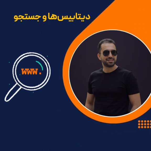 دوره جستجوی حرفه‌ای و هدفمند آموزش سرچ و دانلود مقاله علمی