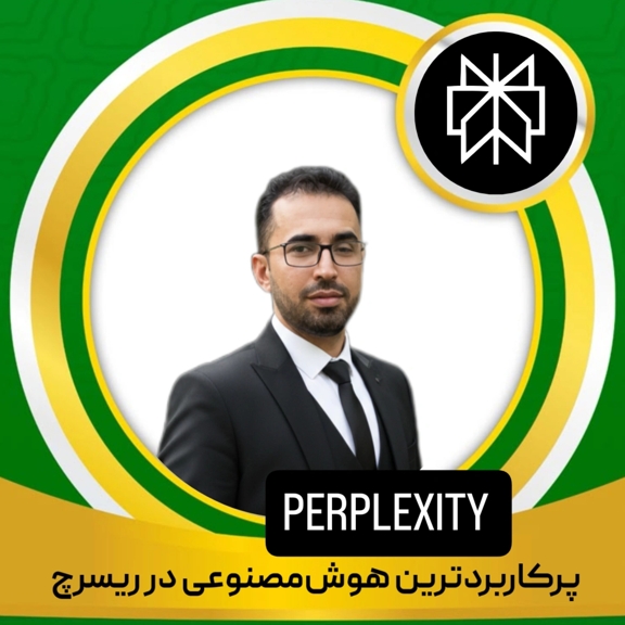 صفر تا صد PERPLRXITY