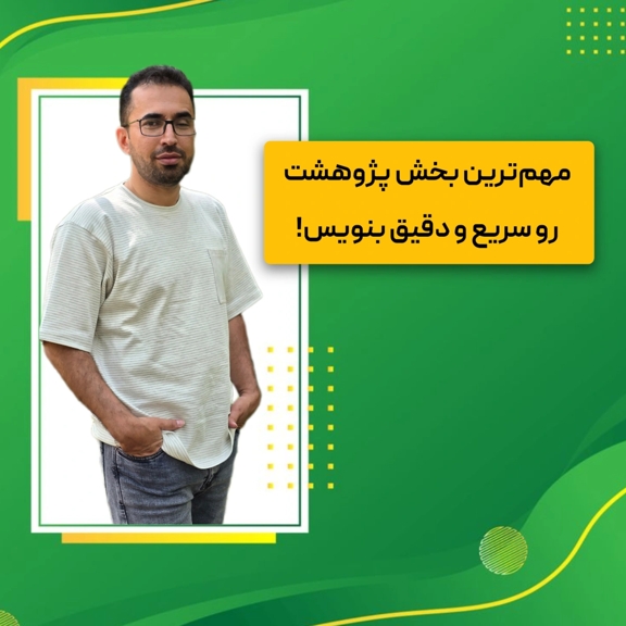 نگارش بیان مسئله با هوش‌مصنوعی