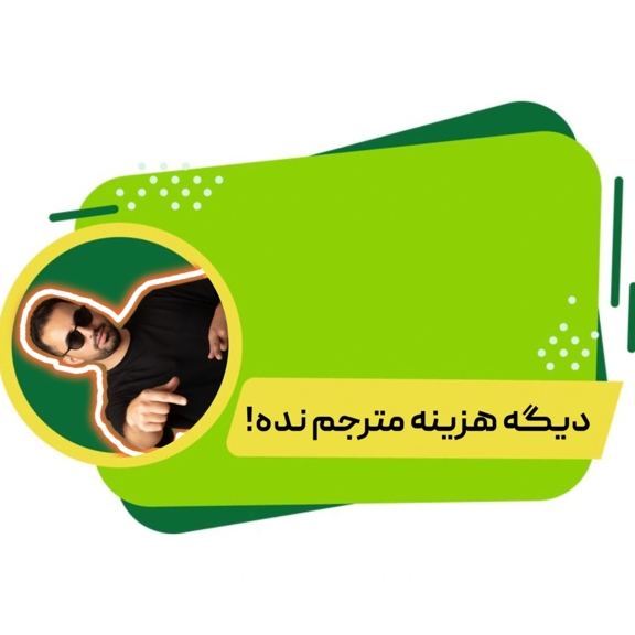 ترجمه باکیفیت با هوش مصنوعی در 5 گام