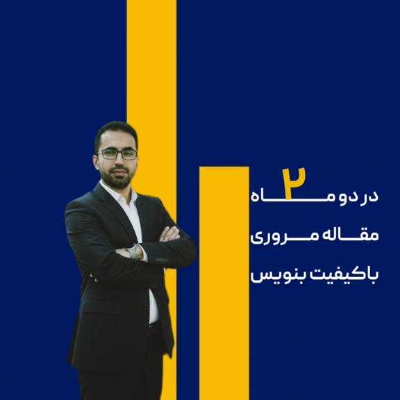 تصویر دوره VOSviewer بیاموز و مقاله بنویس – آموزش عملی تولید مقاله علمی