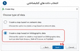 انتخاب داده های کتاب شناختی در vosviewer